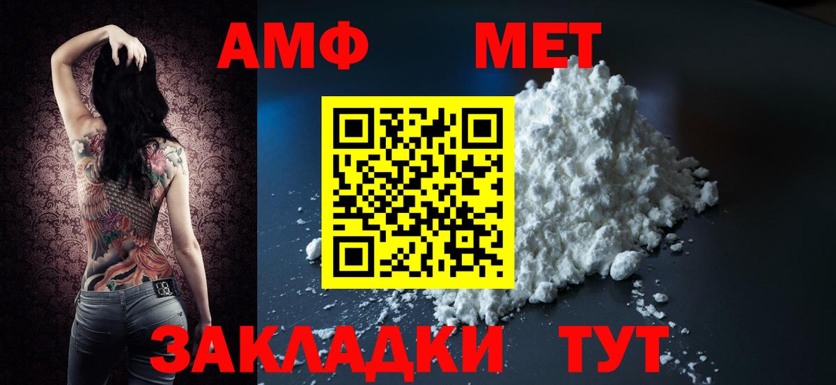 Энгельс  Amphetamine 97%  АМФЕТАМИН  Вход с VPN  АМФ 