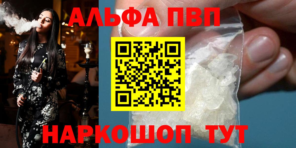 Alfa_PVP Соль  Alfa_PVP СК КРИС  Энгельс  Вход с VPN 