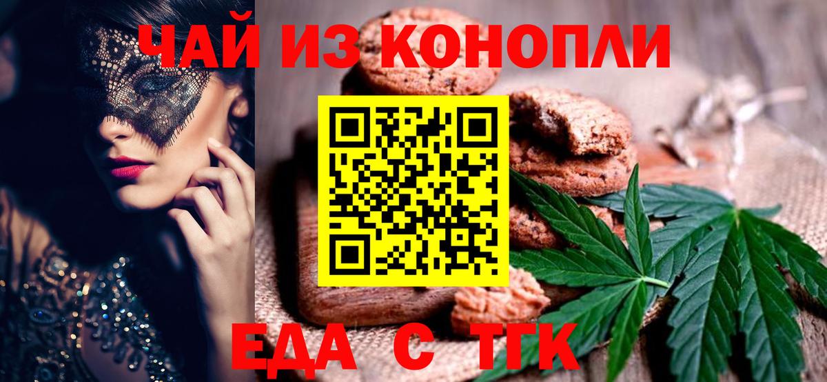 Энгельс  Canna-Cookies марихуана  Вход с VPN 