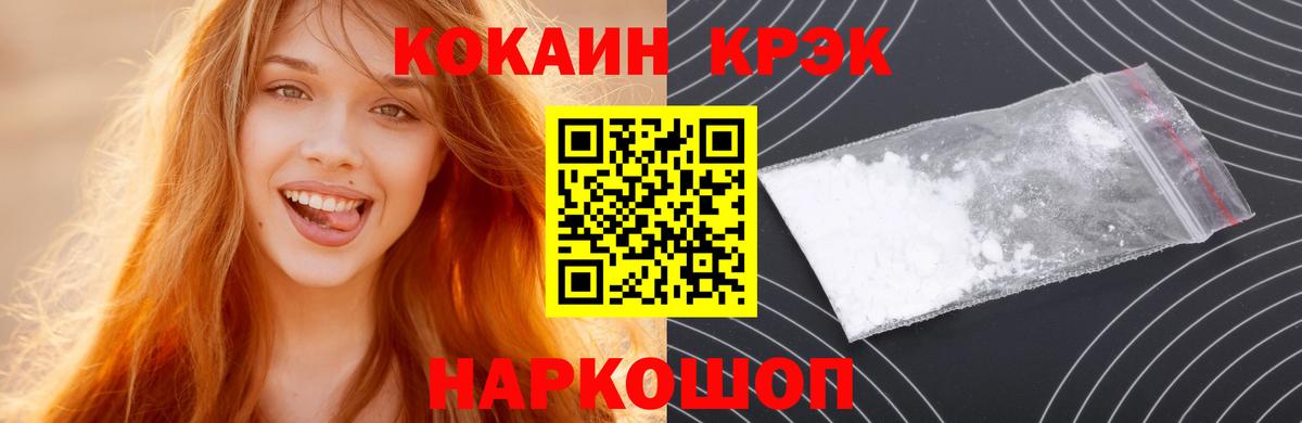 Энгельс  КОКАИН Columbia  КОКАИН Боливия  Cocaine  Вход с VPN 