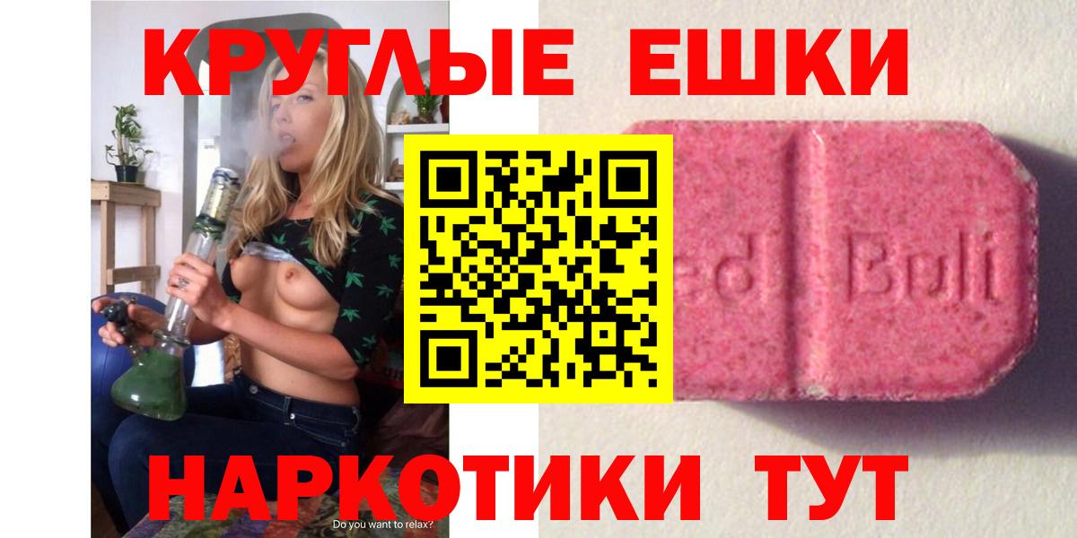 Энгельс  Экстази XTC  Вход с VPN  ЭКСТАЗИ  Ecstasy TESLA 