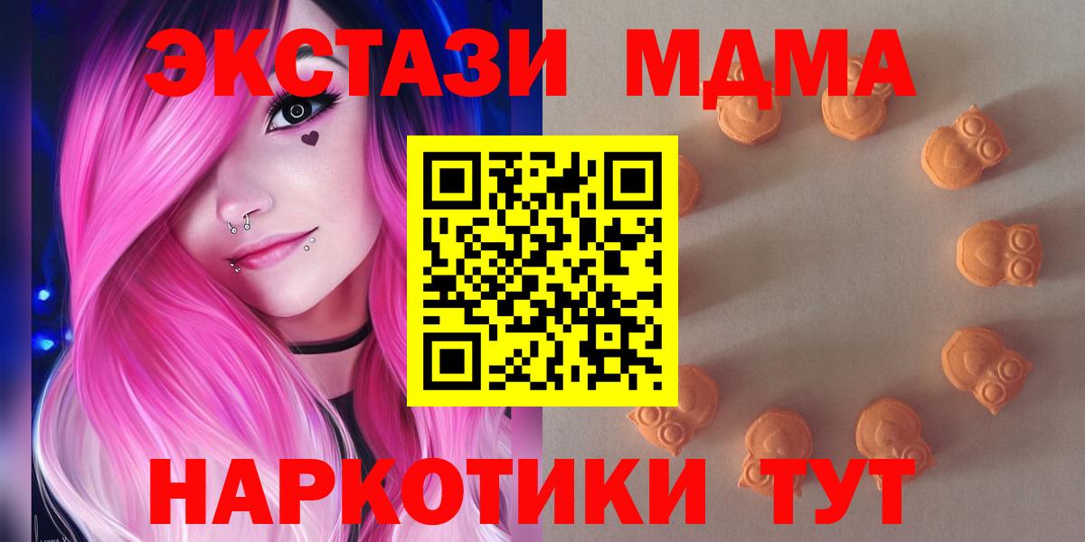 ЭКСТАЗИ круглые Энгельс