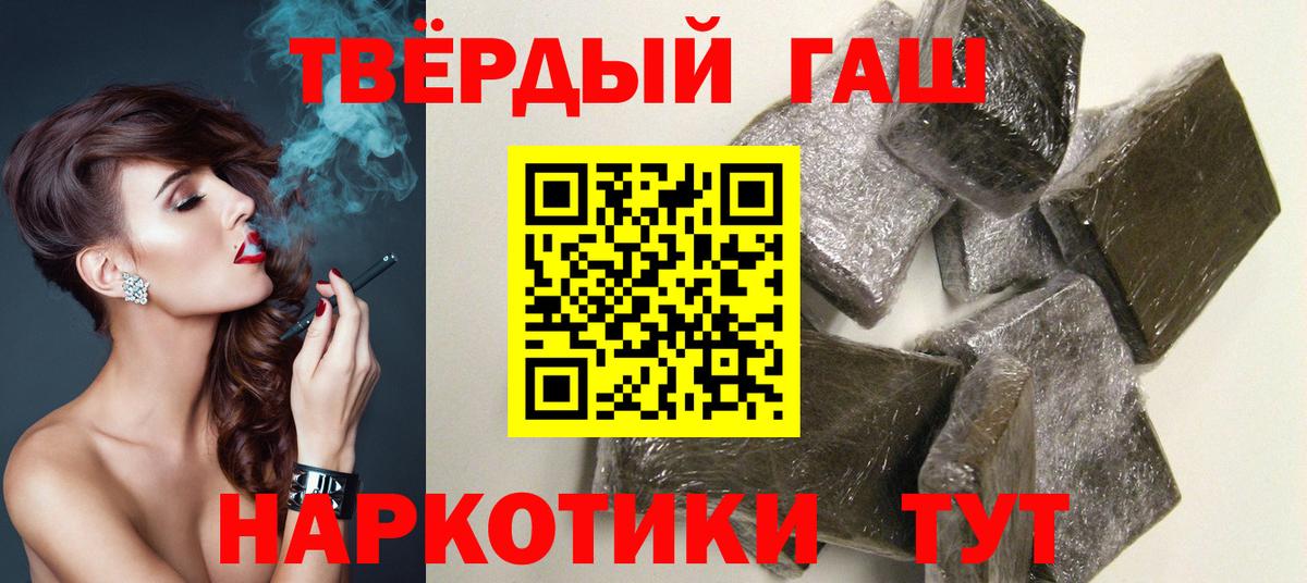 ГАШ  ГАШИШ ice o lator  Вход с VPN  Гашиш 40% ТГК  Энгельс 