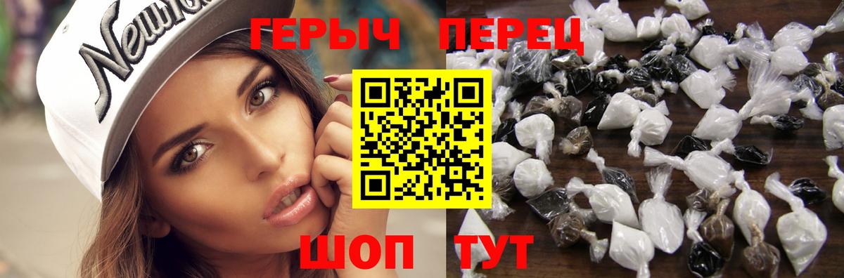Героин гречка Энгельс