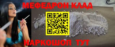 мяу мяу кристалл Северобайкальск