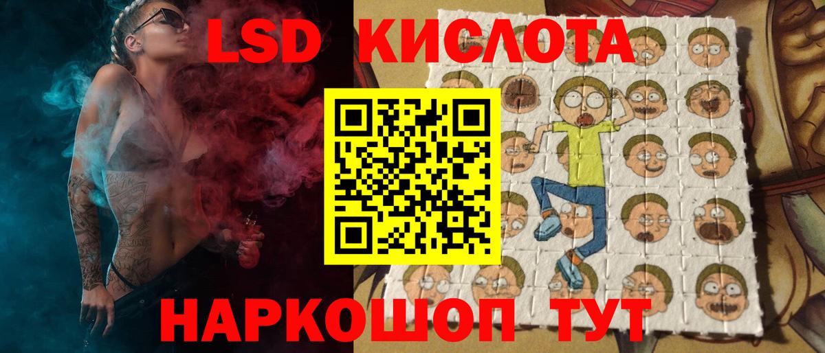 Лсд 25 экстази  Лсд 25 экстази кислота  ЛСД экстази кислота  Вход с VPN  Энгельс 