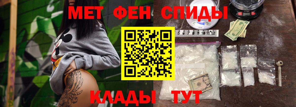 МЕТАМФЕТАМИН Methamphetamine  Вход с VPN  Энгельс 