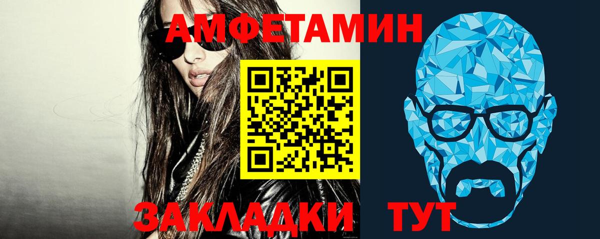 Первитин винт Энгельс