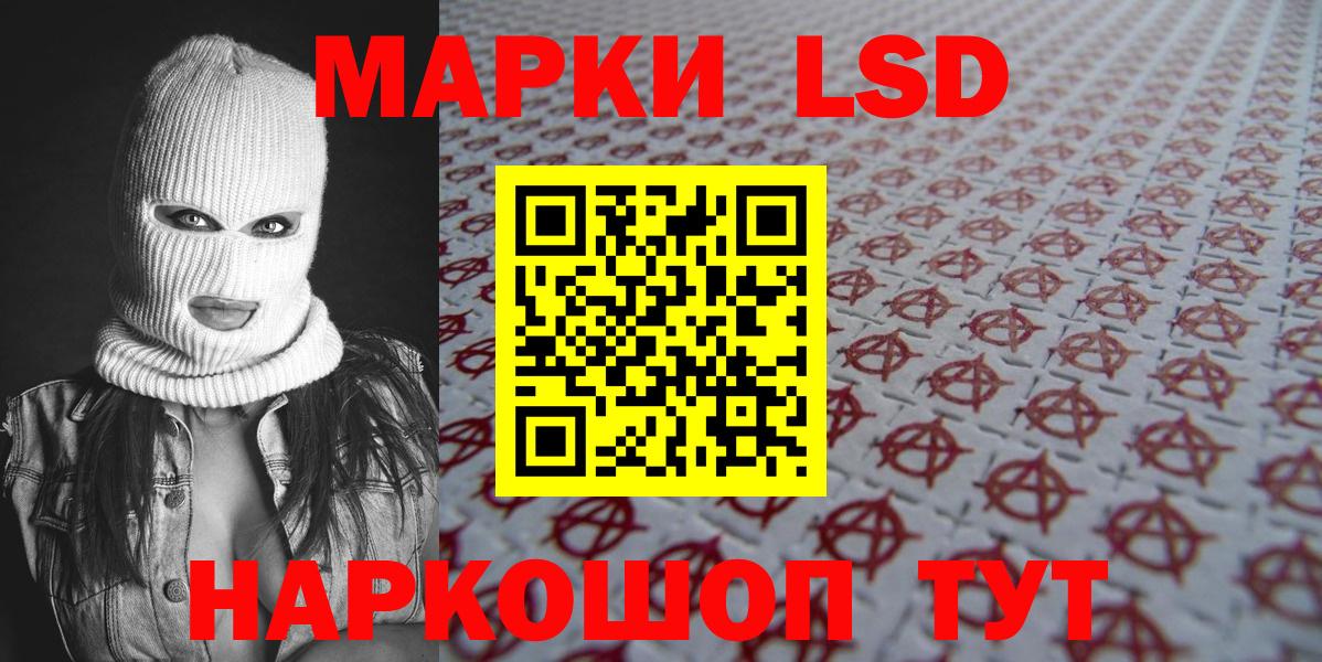 Энгельс  Марки NBOMe  Вход с VPN  Марки 25I-NBOMe 1,8мг 