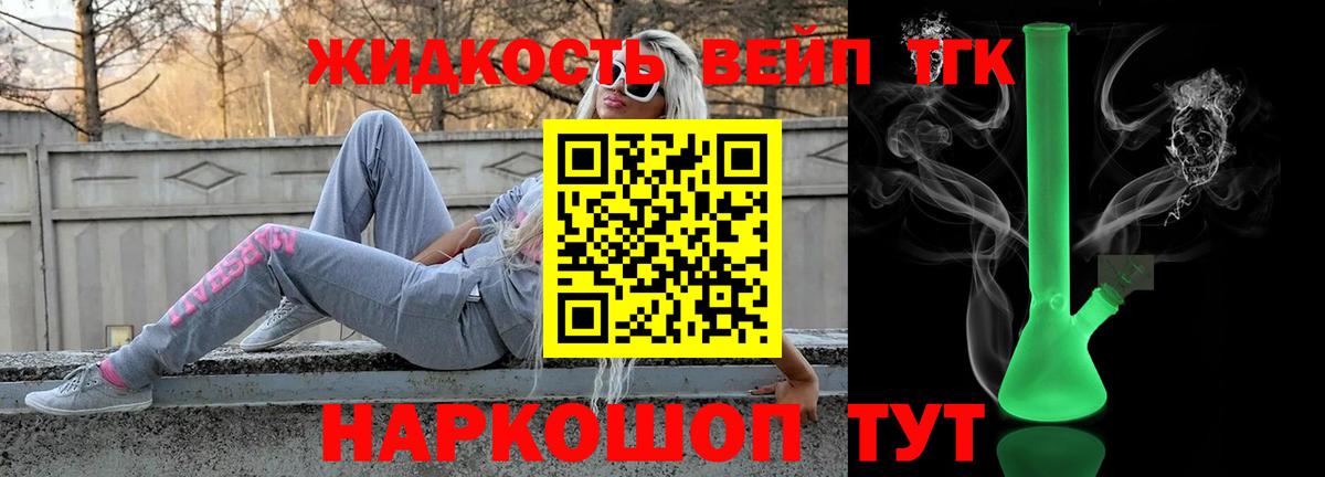 Энгельс  ТГК Wax  Вход с VPN  Дистиллят ТГК концентрат 